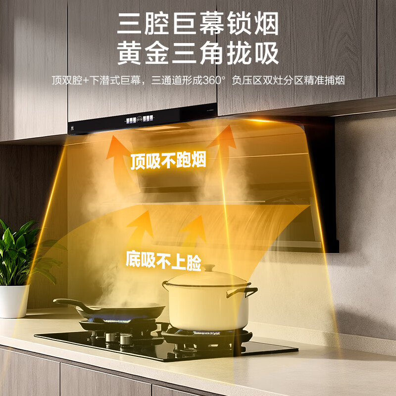 樱花JQE06+JGC09油烟机图片