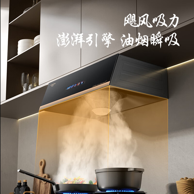 创维Y611油烟机图片