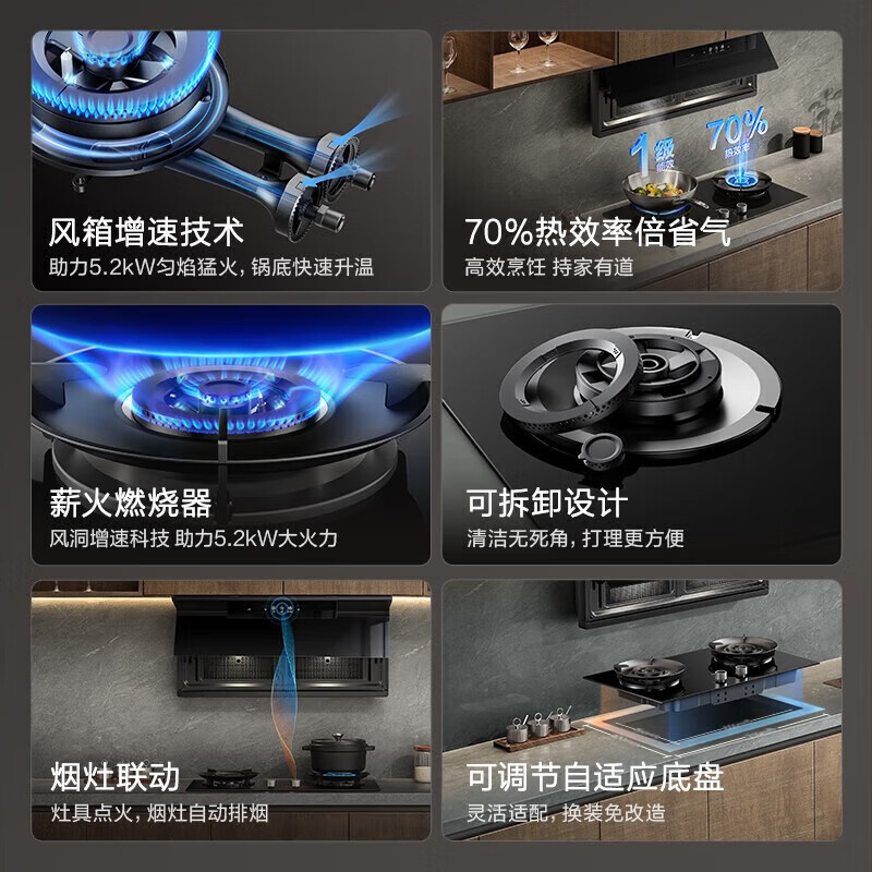 老板E2+D2油烟机图片