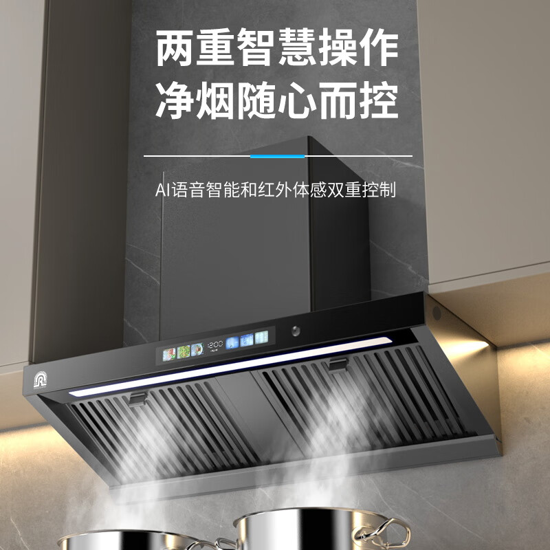 容声CXW-368-G21R2油烟机图片