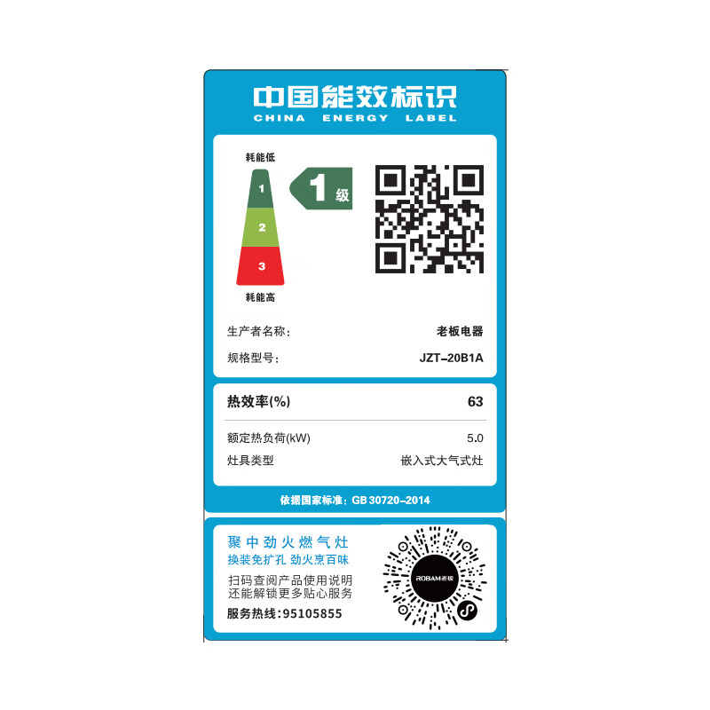 老板3009+20B1A油烟机图片