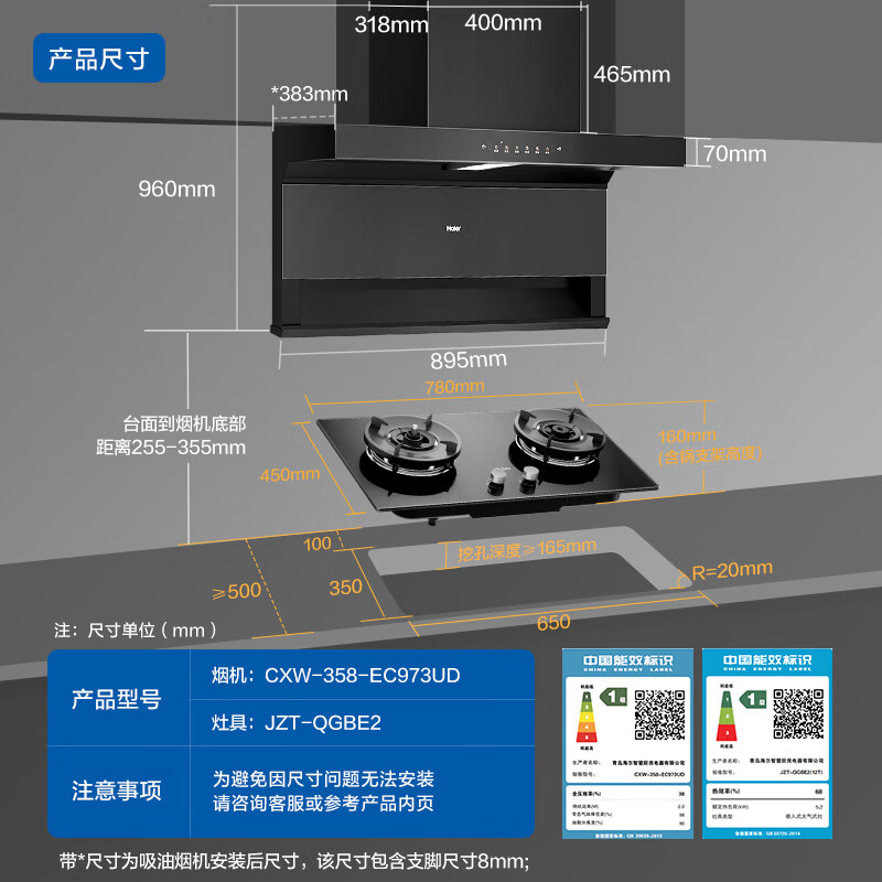 海尔973+QGBE2油烟机图片