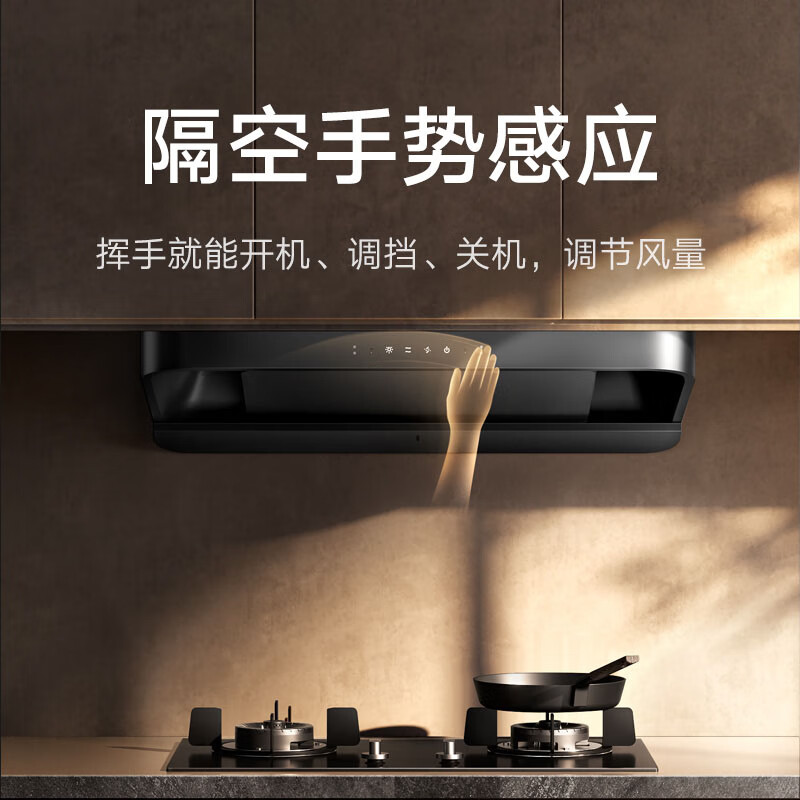 小米MJ01C油烟机图片