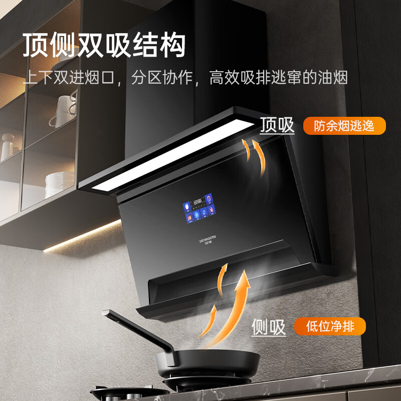创维Y738+Z229B油烟机图片