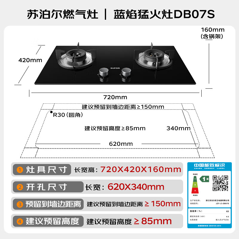 苏泊尔DT13+DB07S油烟机图片