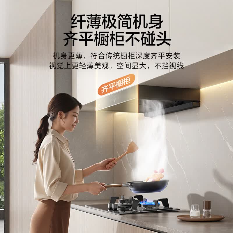 万和V7X+G6油烟机图片