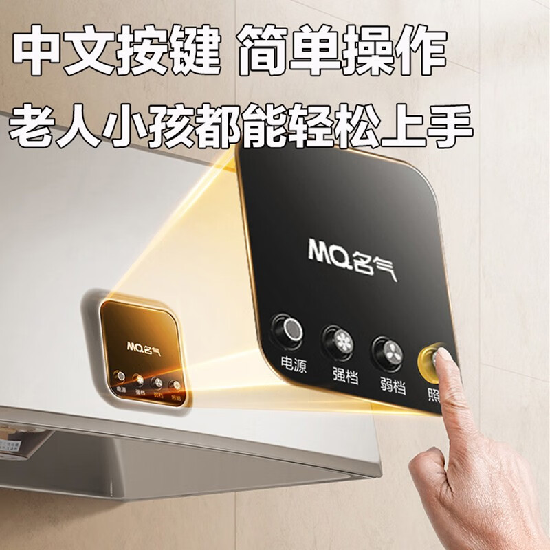 名气1300A油烟机图片