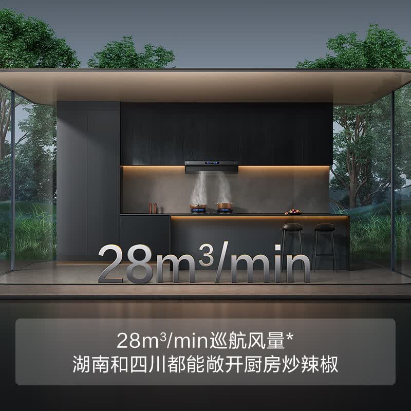 方太V1S-G油烟机图片