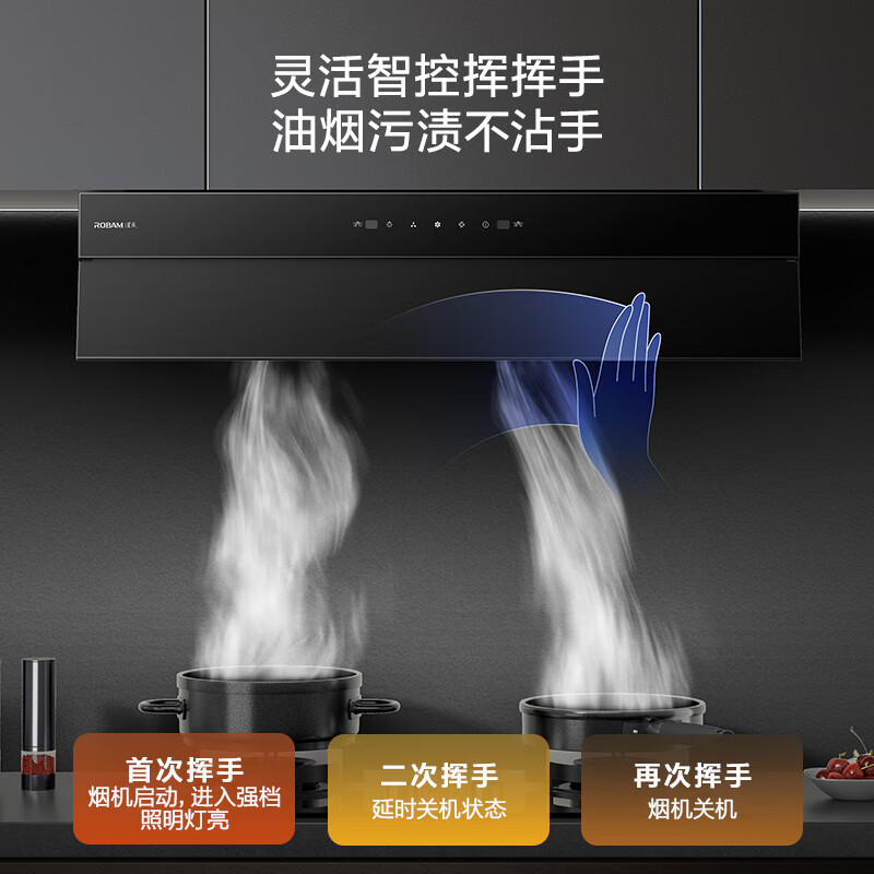 老板60A8S+20B0A油烟机图片