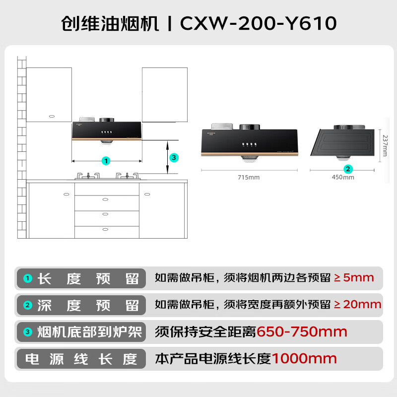 创维Y610油烟机图片