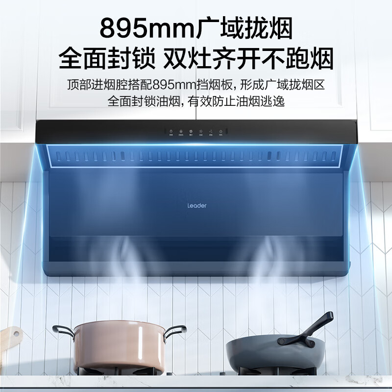 统帅75Z1+V1-U9油烟机图片