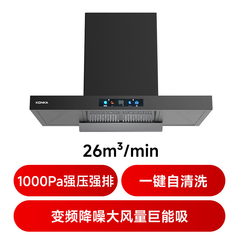 康佳CXW-280-KT60B油烟机图片