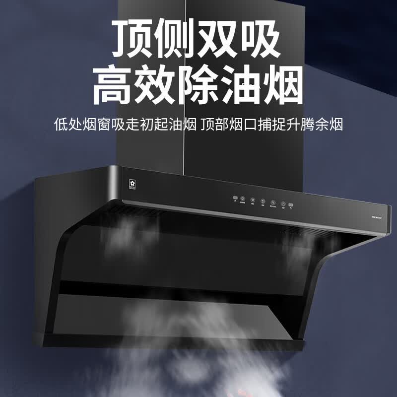 樱花QA01+B9209油烟机图片