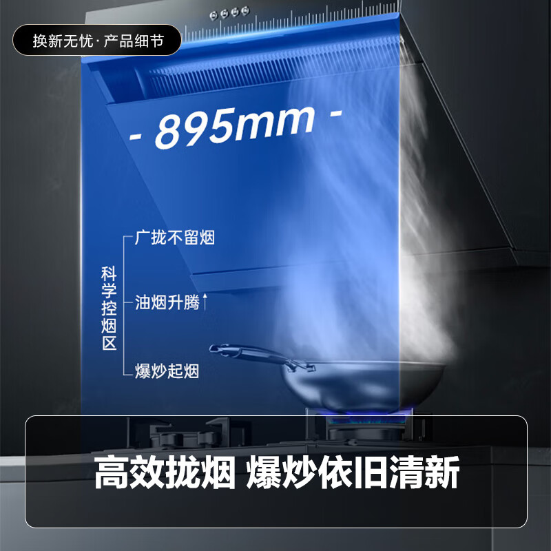 苏泊尔DJ13油烟机图片