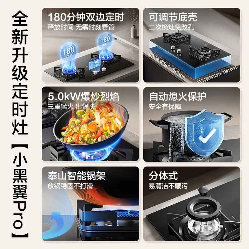 名气F10Pro+6520B油烟机图片