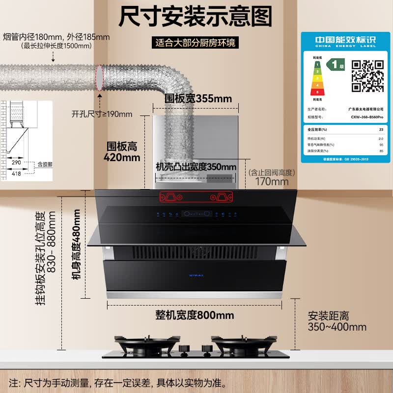 森太CXW-368-B560Pro油烟机图片