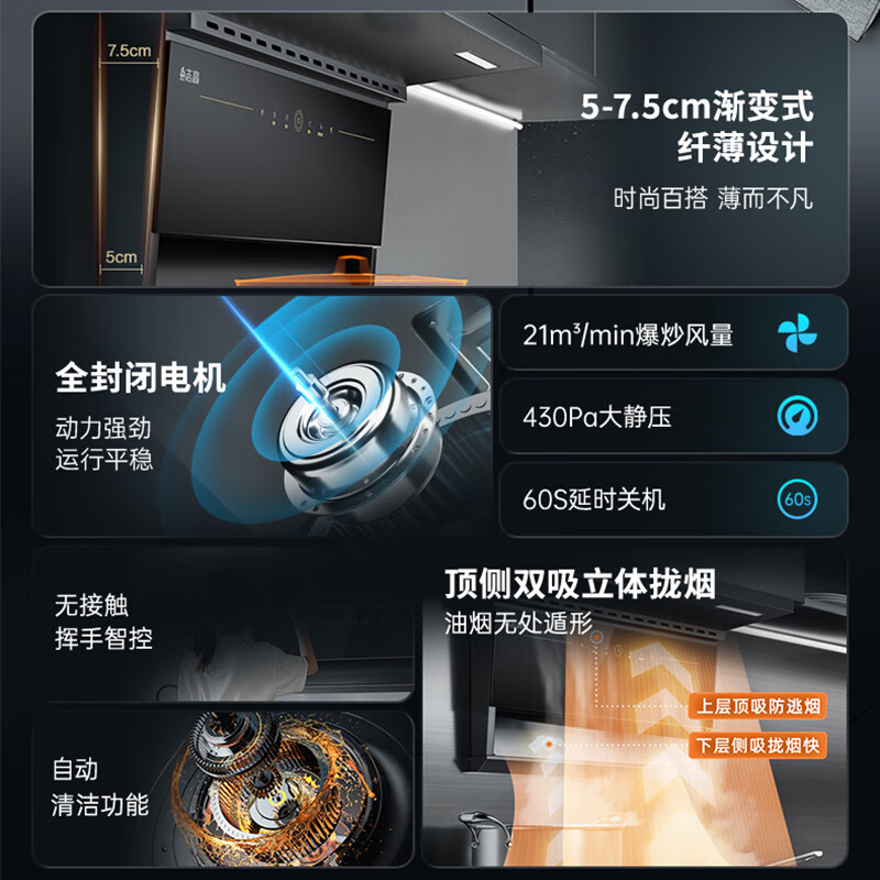 志高A60油烟机图片