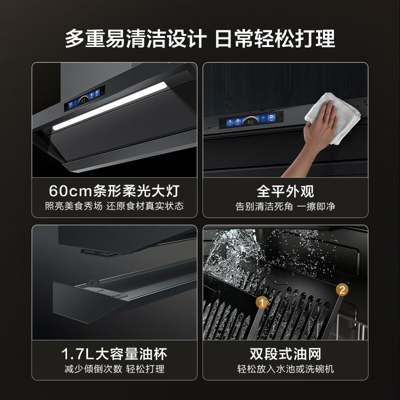 方太V1S-G油烟机图片