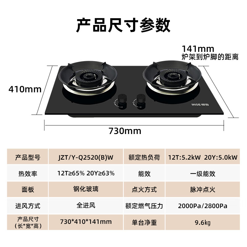 樱雪C2325+2520T油烟机图片