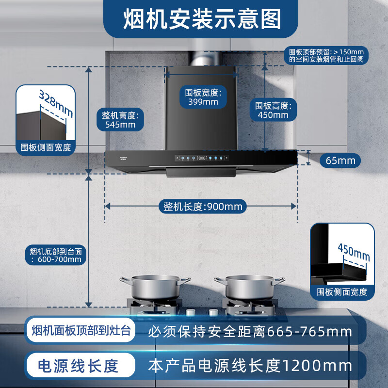 荣事达T659+B51油烟机图片