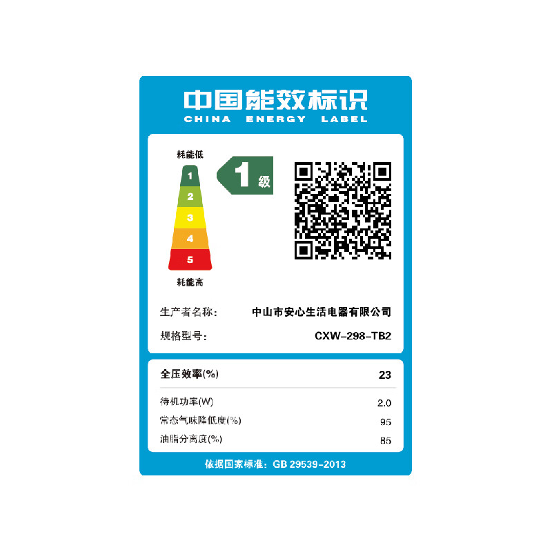 志高Q105-BP油烟机图片