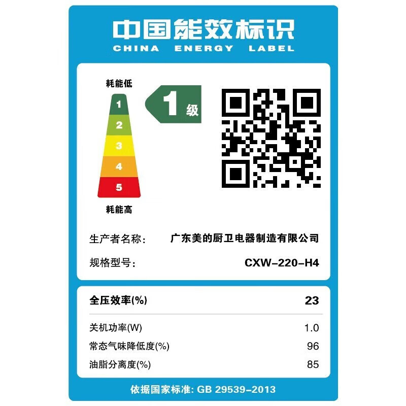 华凌H4油烟机图片