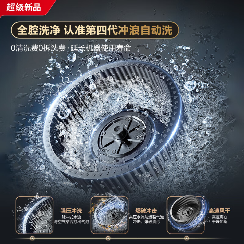华帝S55+123油烟机图片