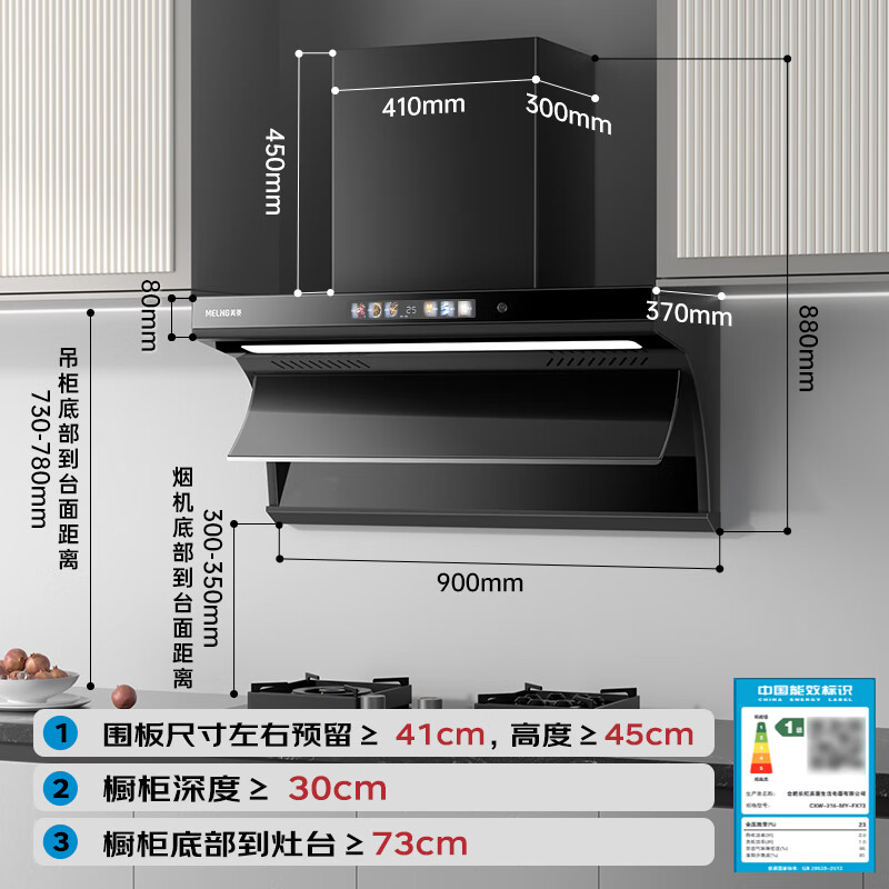 美菱CXW-318-MY-FX73B油烟机图片