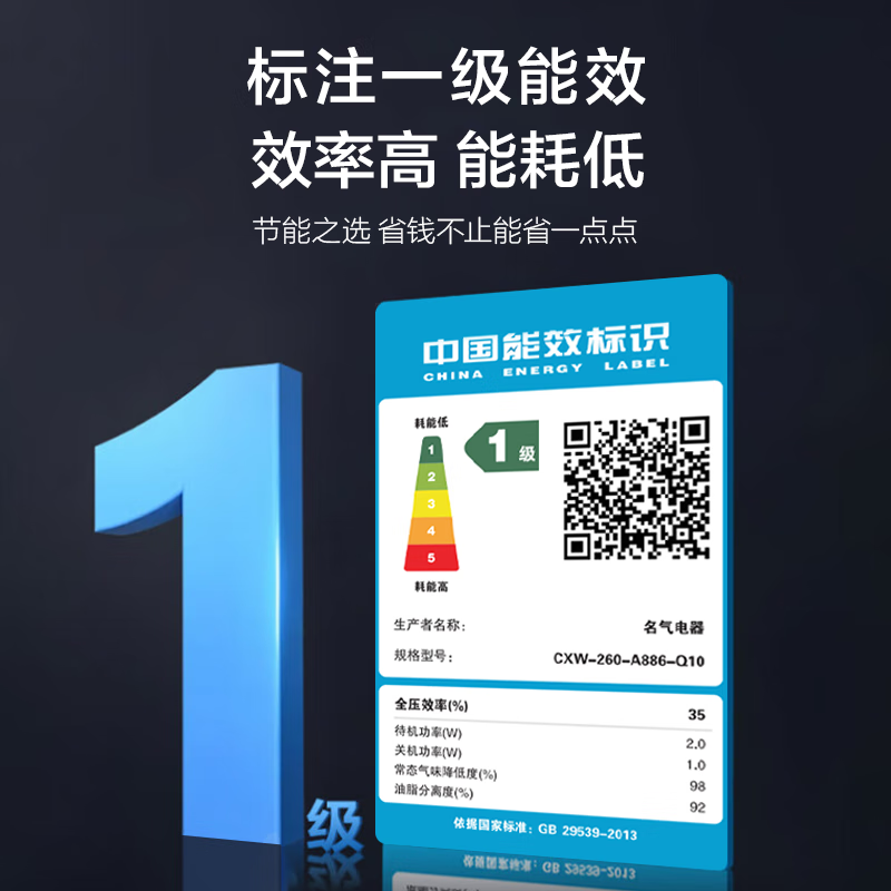 名气Q10+6675BY油烟机图片