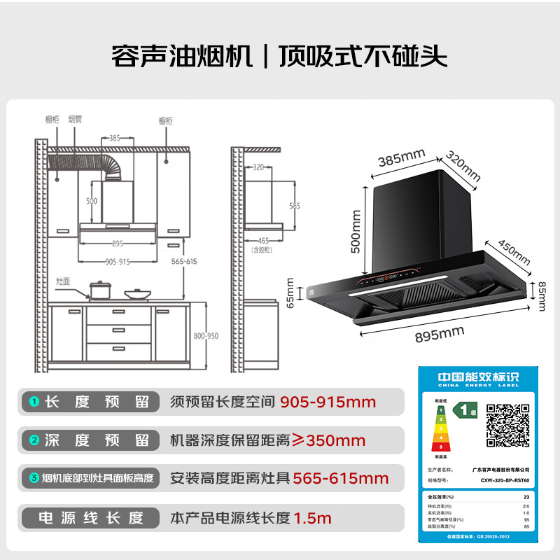 容声CXW-320-BP-RST60+JZT-RLB10T油烟机图片