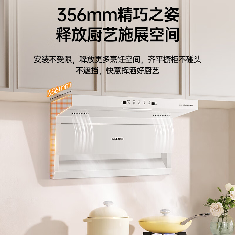 樱雪CXW-280-K2521(W)W油烟机图片
