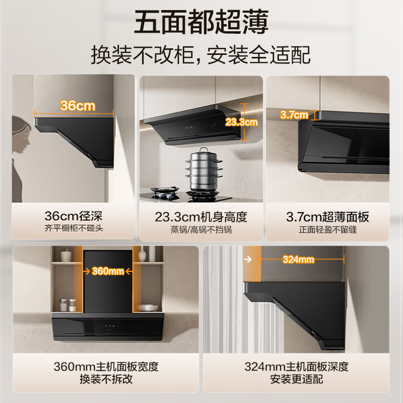 名气F11+R5A31油烟机图片
