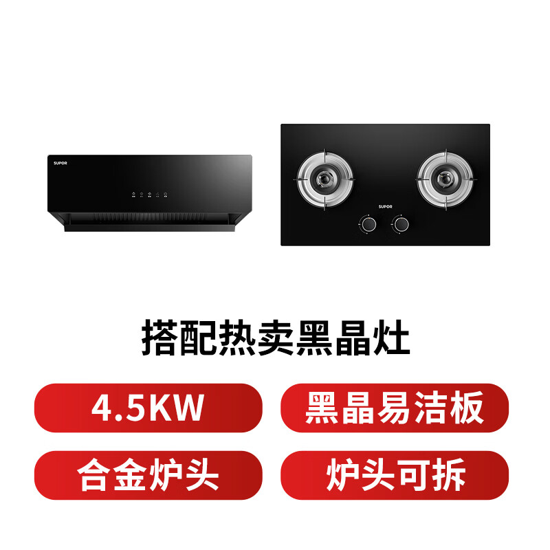 苏泊尔DZ16+DB07S油烟机图片