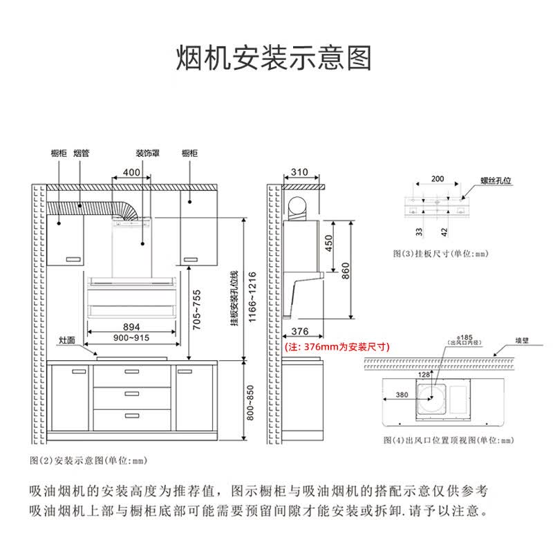 樱雪CXW-330-K2427(B)W油烟机图片