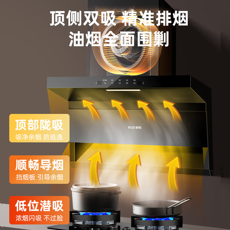 樱雪K2521油烟机图片