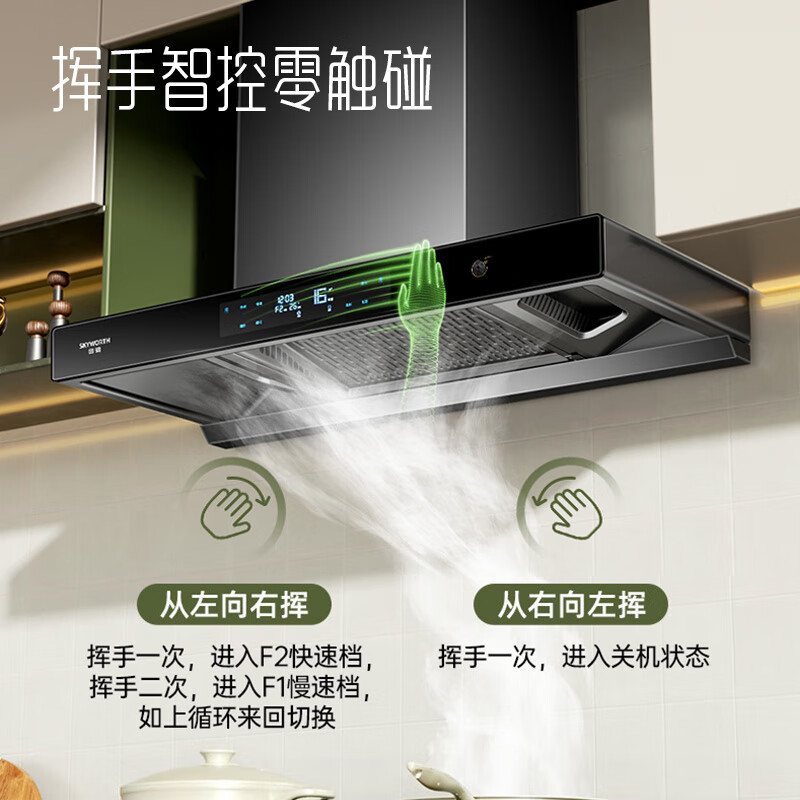 创维Y015油烟机图片