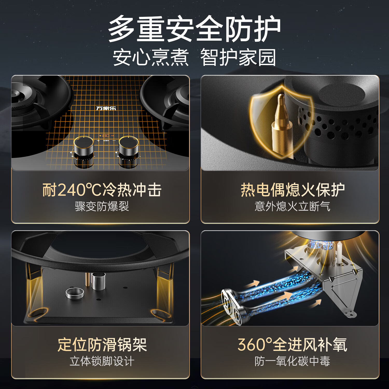 万家乐AJ4+C8R1油烟机图片