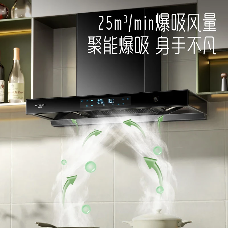 创维Y015油烟机图片