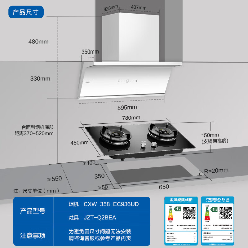 海尔C50max+BEA油烟机图片