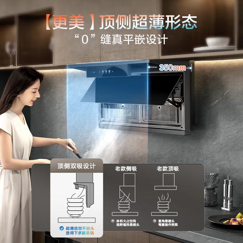 老板D2+D2+D2P油烟机图片