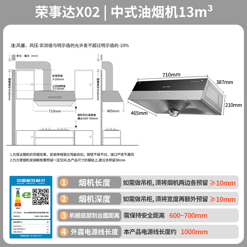 荣事达G605+KN206GF油烟机图片