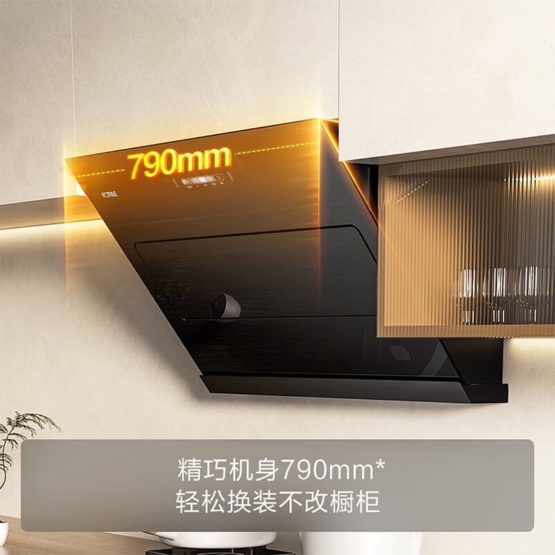 方太JQC2T油烟机图片