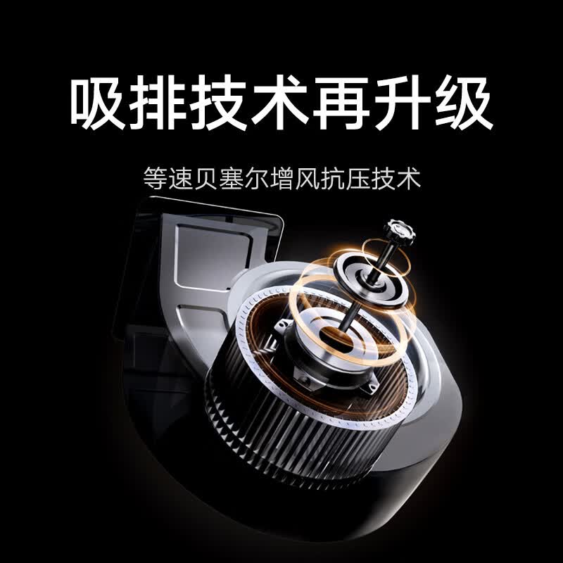 小米MJ01C油烟机图片