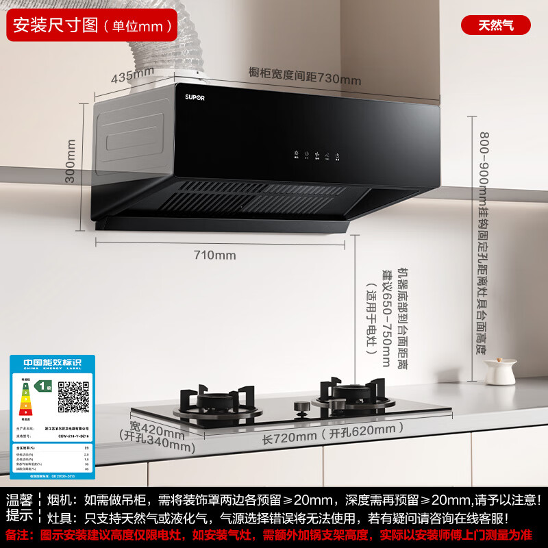 苏泊尔DZ16+DB07S油烟机图片