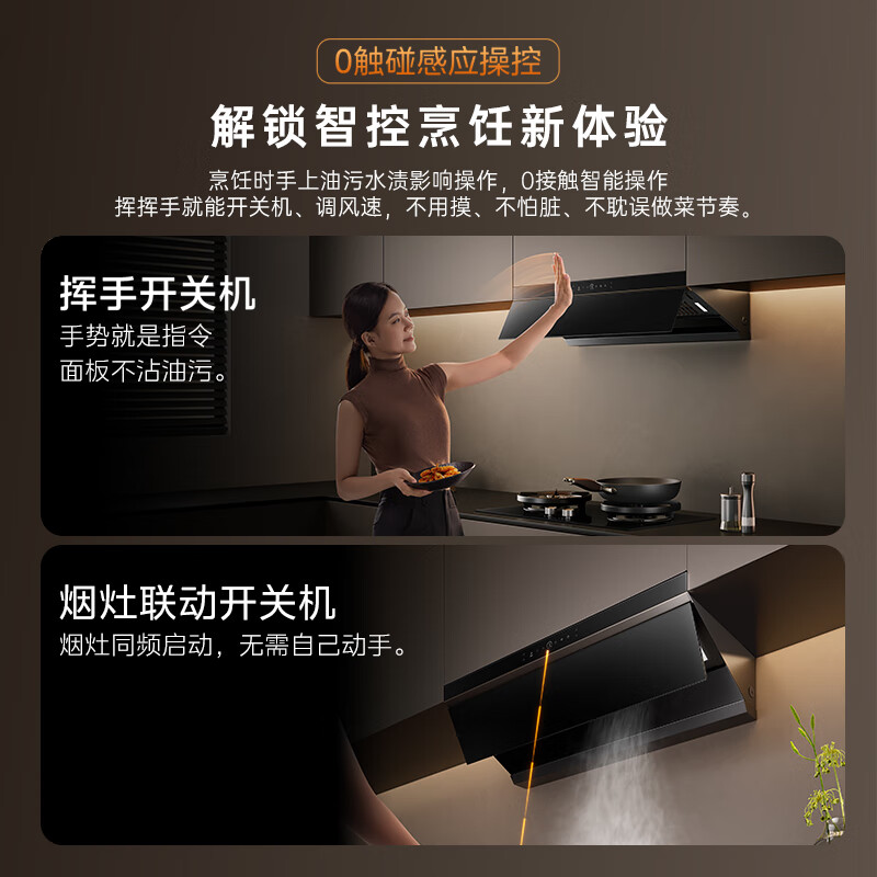 美的AK9 PRO+QD529油烟机图片