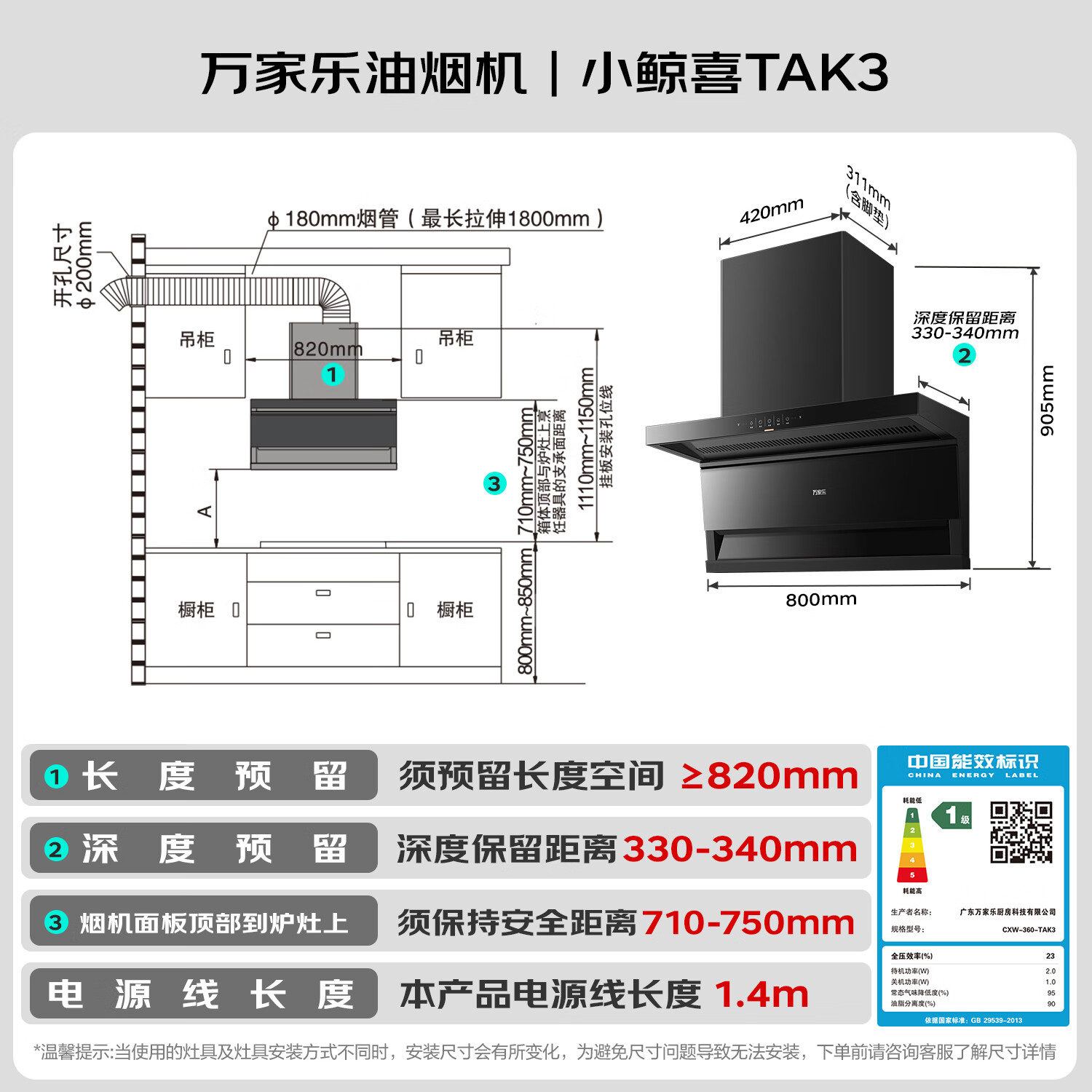 万家乐TAK3油烟机图片