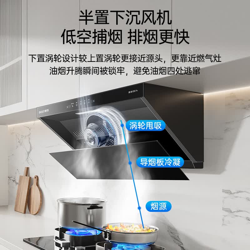 樱雪C2 Pro油烟机图片