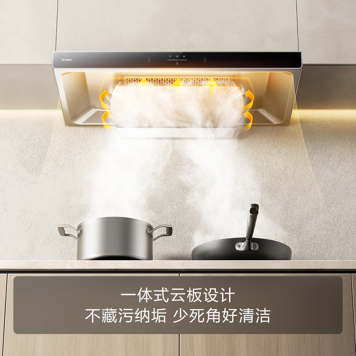 方太EMC5A油烟机图片