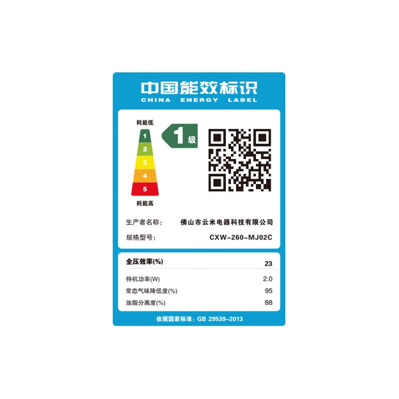 小米MJ02C油烟机图片
