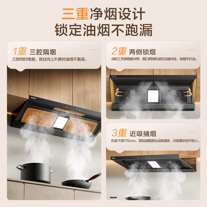 苏泊尔DT32S油烟机图片